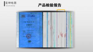 檢測報(bào)告